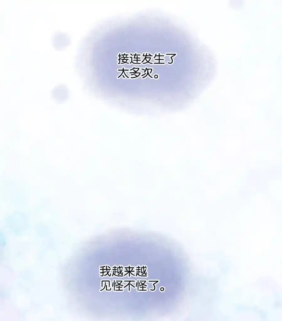 《为喵人生》42 爱情的滋味 第18页