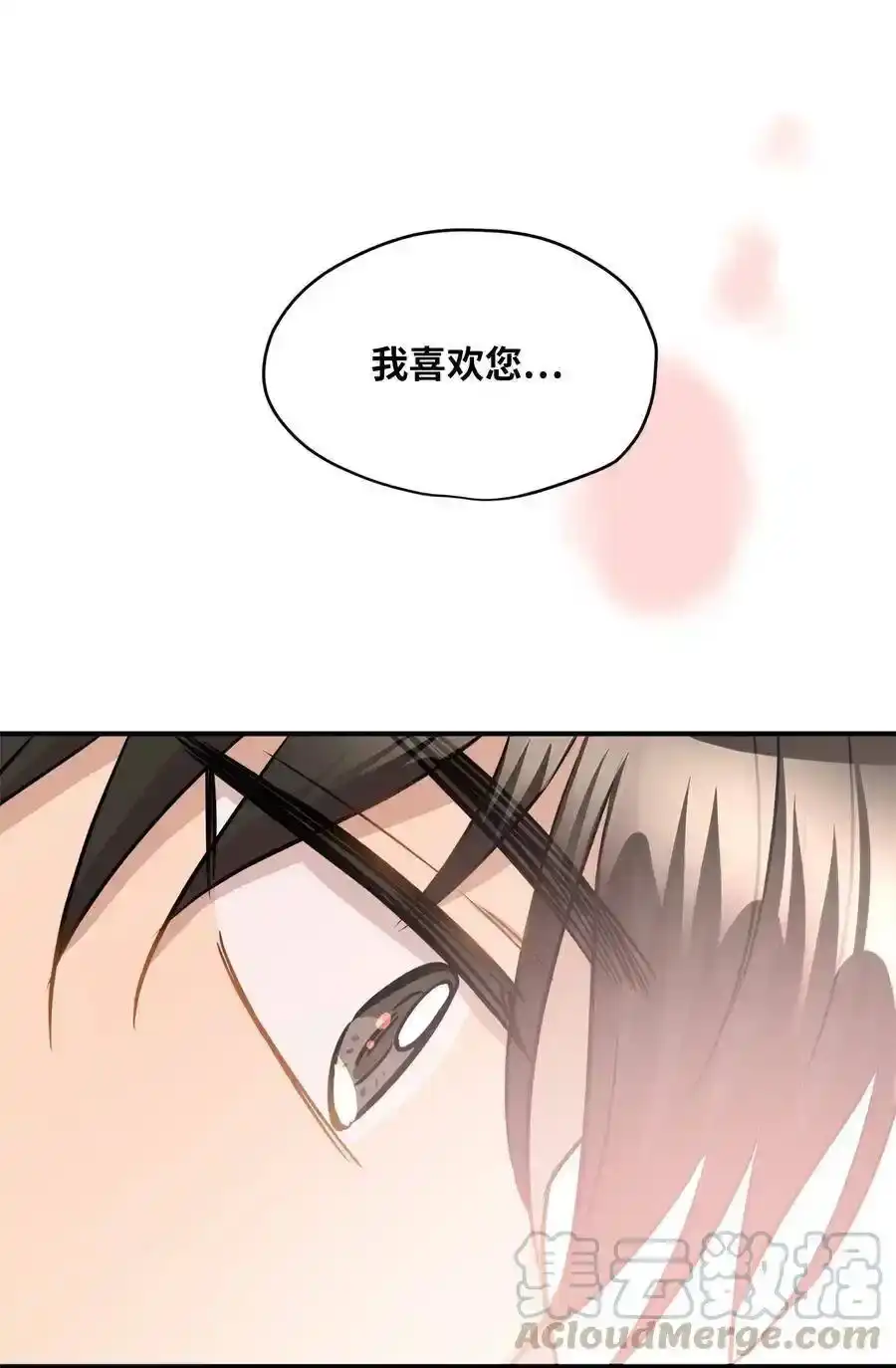 《为喵人生》42 爱情的滋味 第49页
