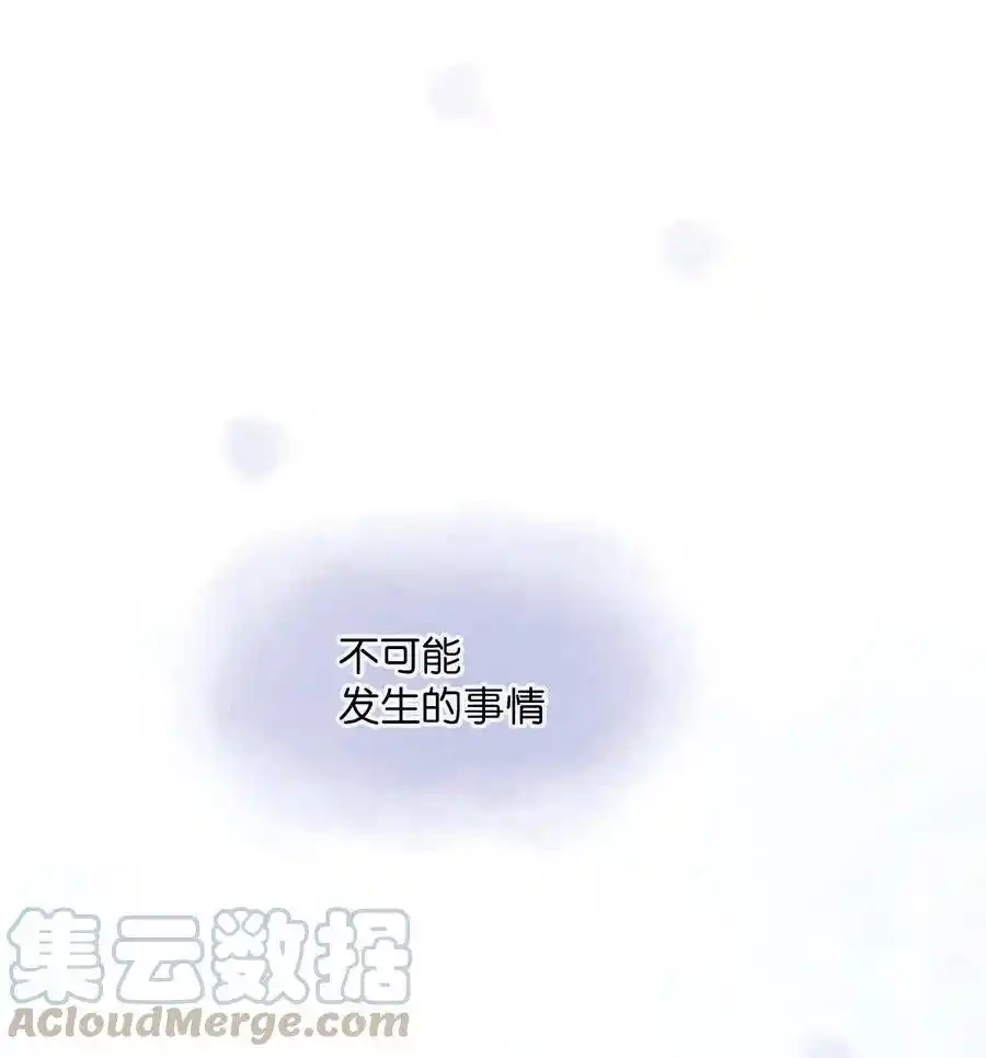 《为喵人生》42 爱情的滋味 第17页