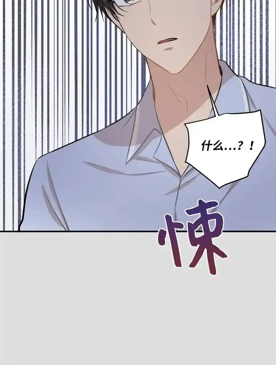《为喵人生》42 爱情的滋味 第11页