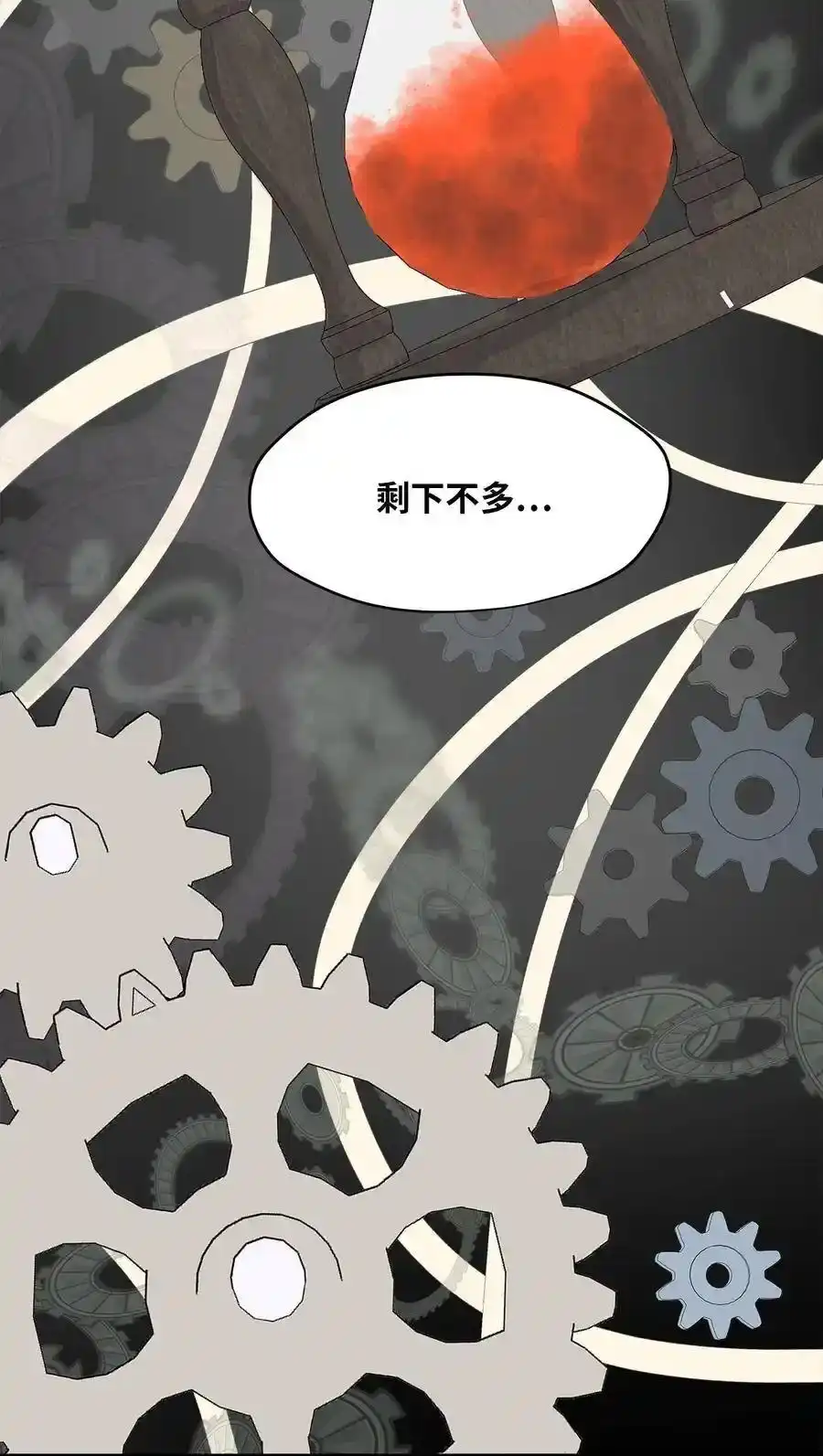 《为喵人生》42 爱情的滋味 第30页