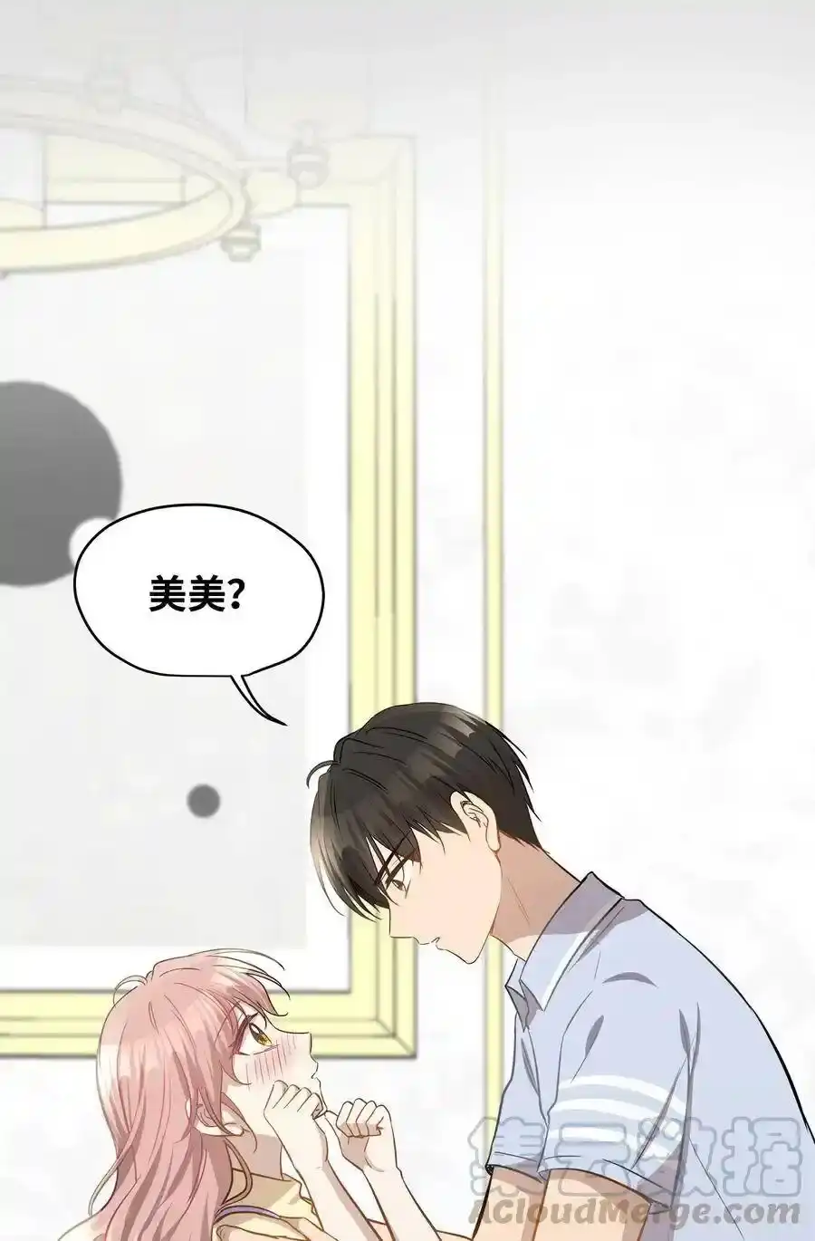 《为喵人生》42 爱情的滋味 第13页