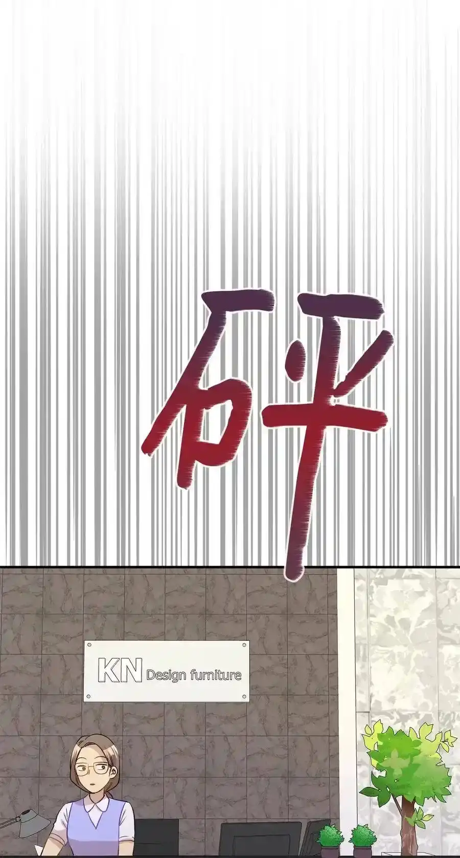 《为喵人生》42 爱情的滋味 第78页