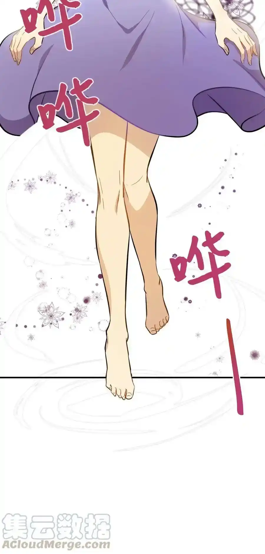 《为喵人生》42 爱情的滋味 第37页