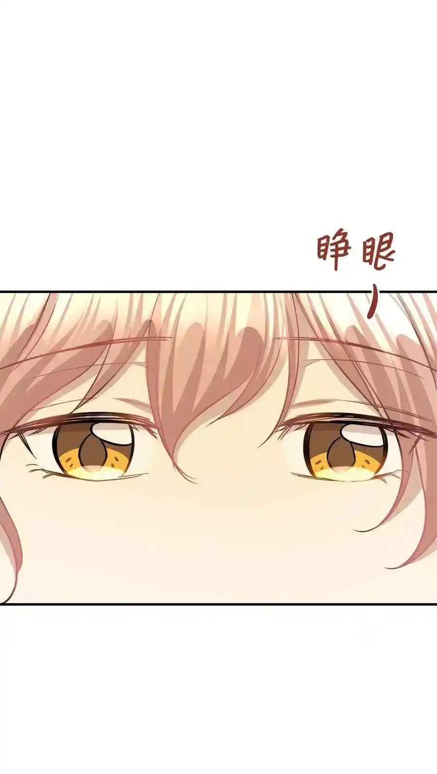 《为喵人生》42 爱情的滋味 第38页