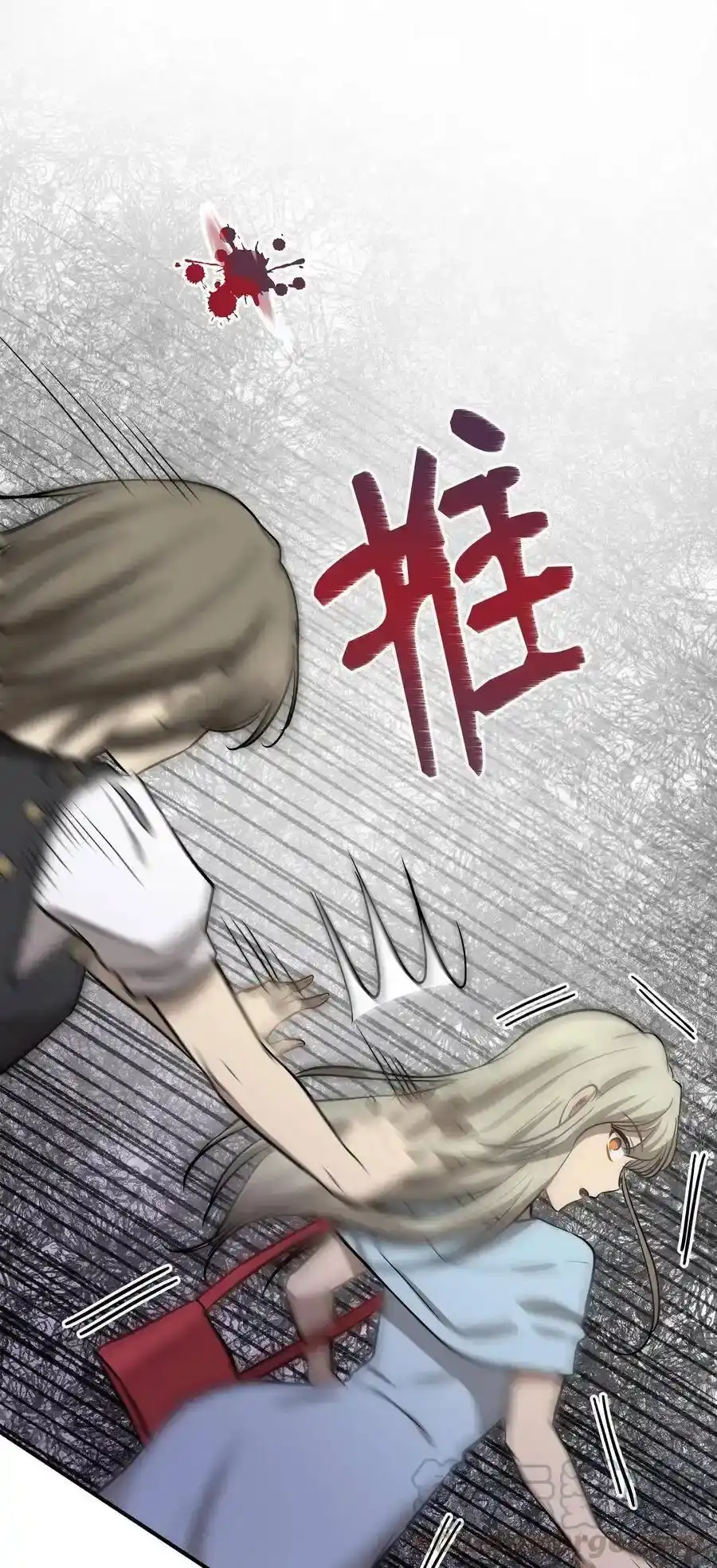 《为喵人生》42 爱情的滋味 第73页