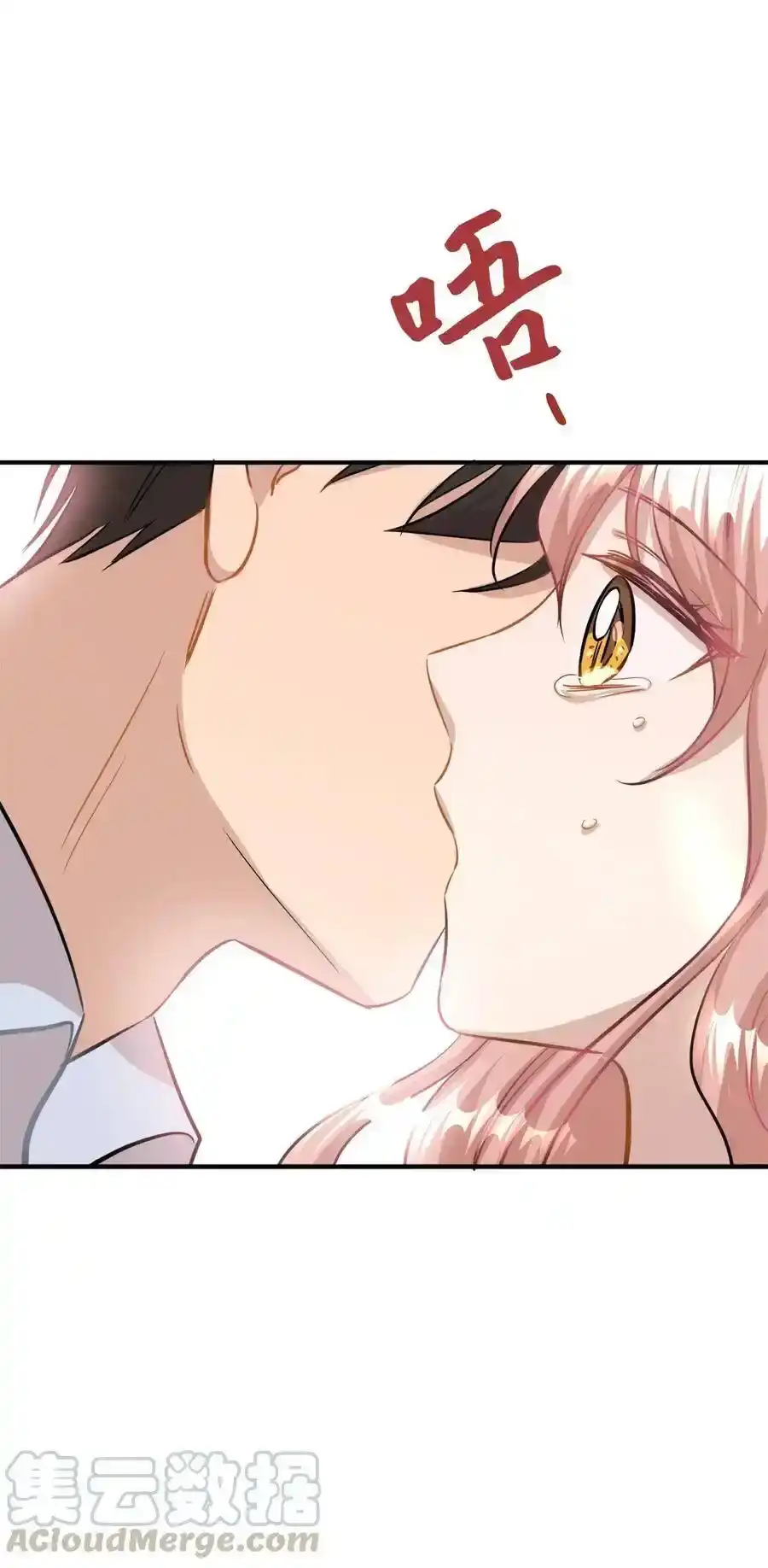 《为喵人生》42 爱情的滋味 第53页