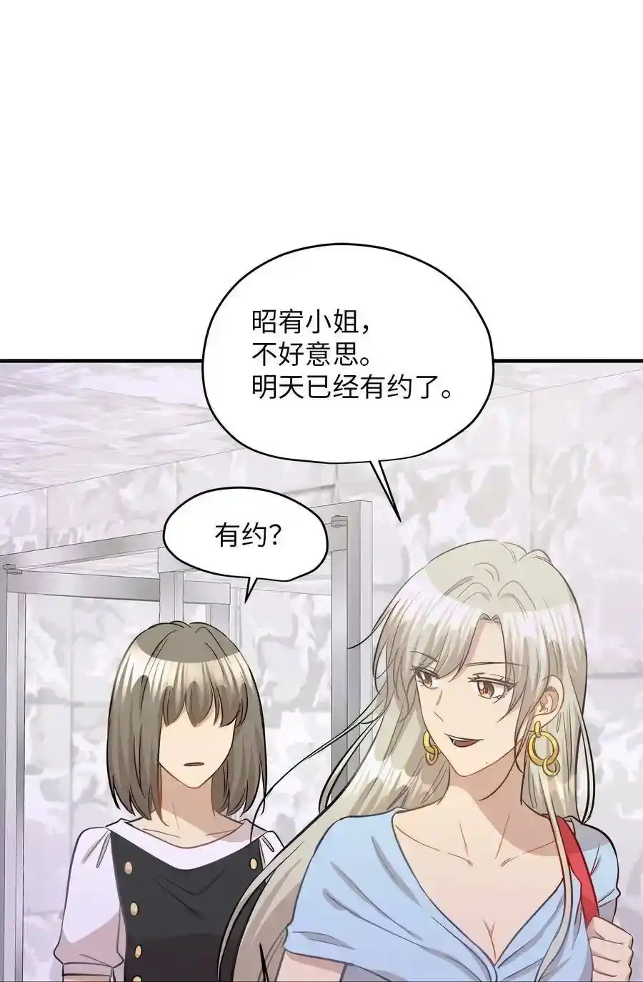 《为喵人生》42 爱情的滋味 第64页