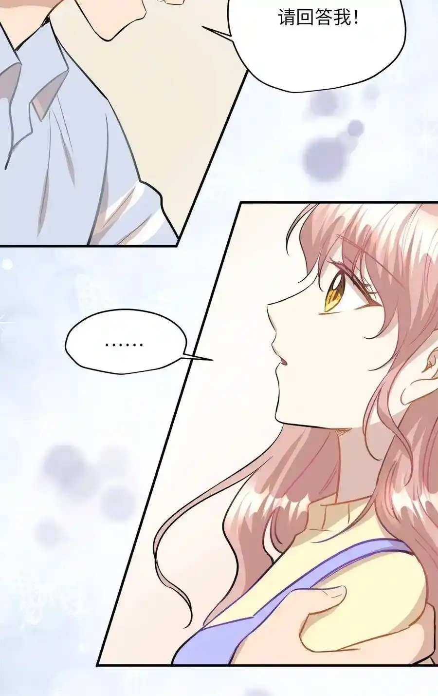 《为喵人生》42 爱情的滋味 第47页