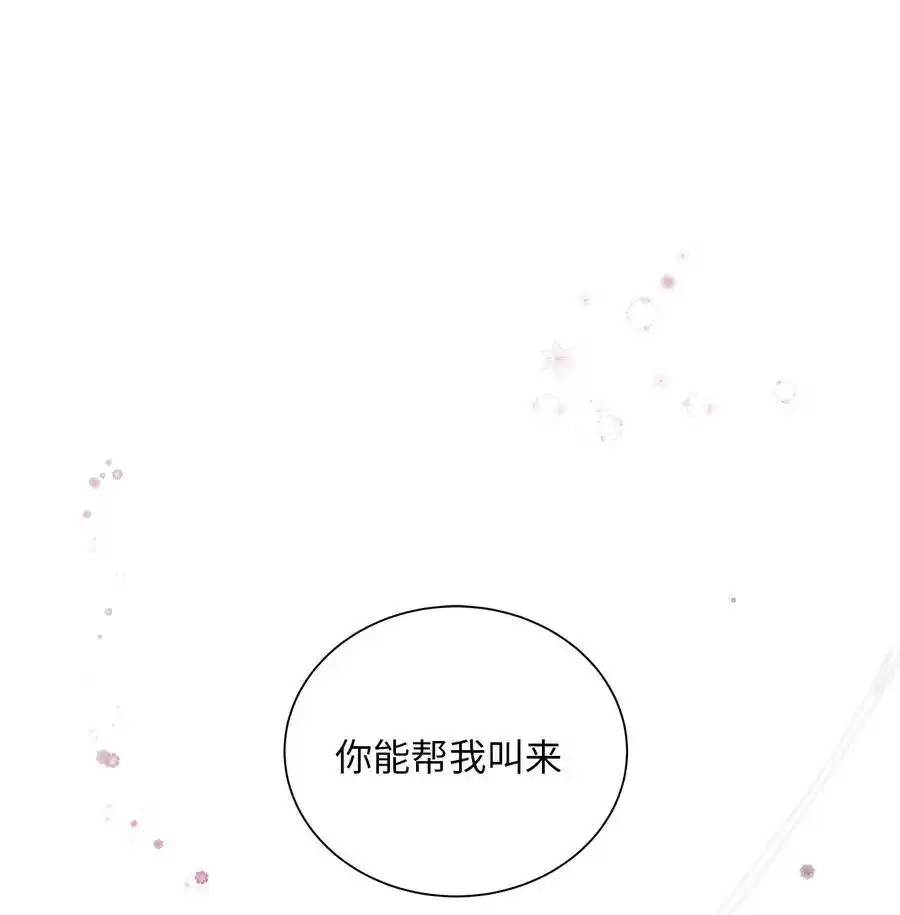 《为喵人生》42 爱情的滋味 第35页