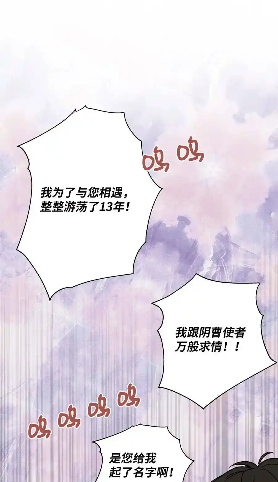 《为喵人生》42 爱情的滋味 第6页