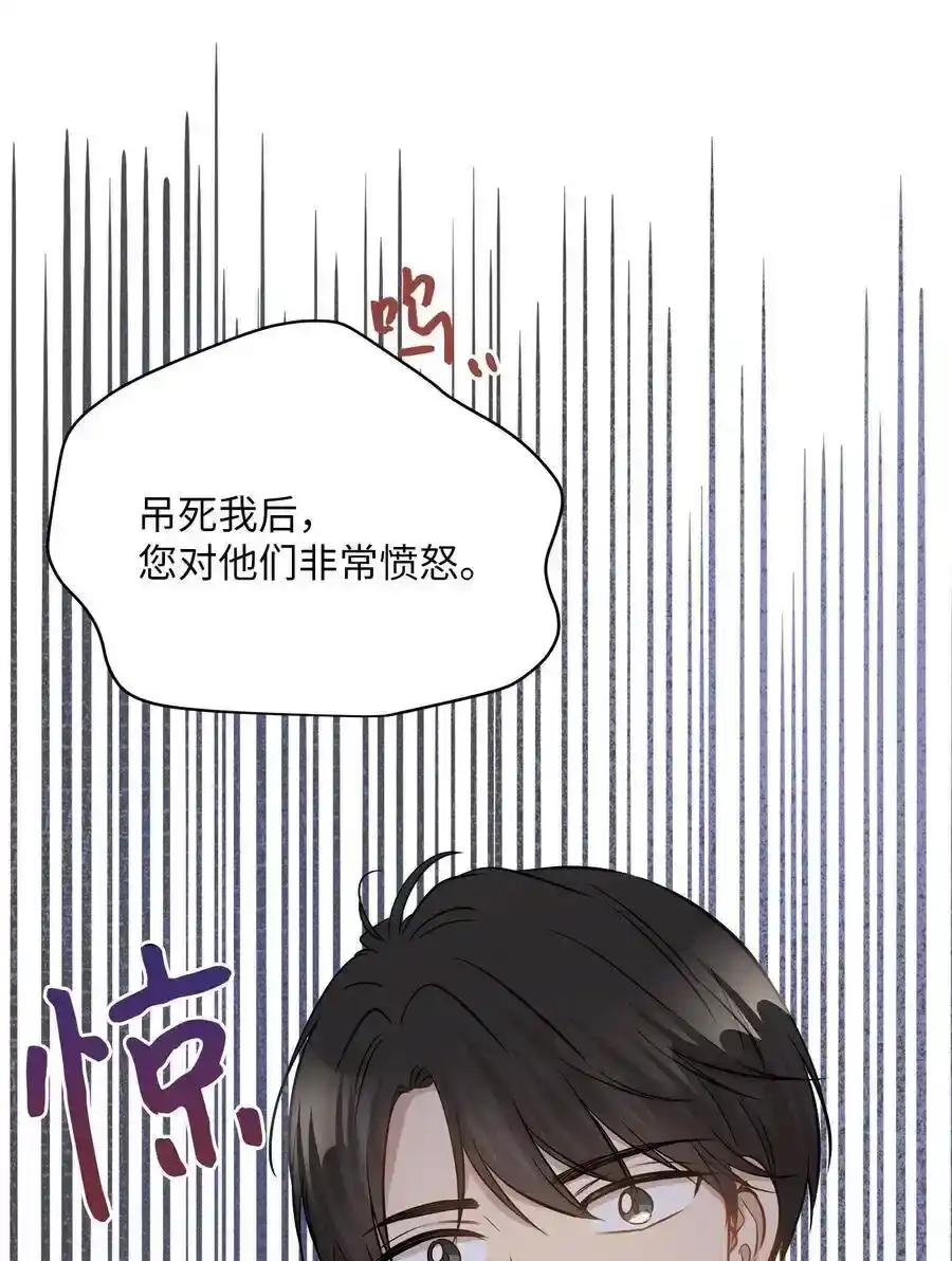 《为喵人生》42 爱情的滋味 第10页