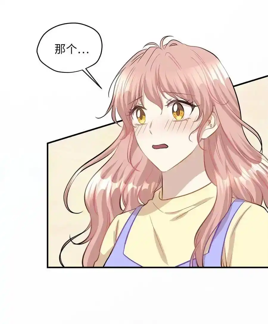 《为喵人生》42 爱情的滋味 第42页