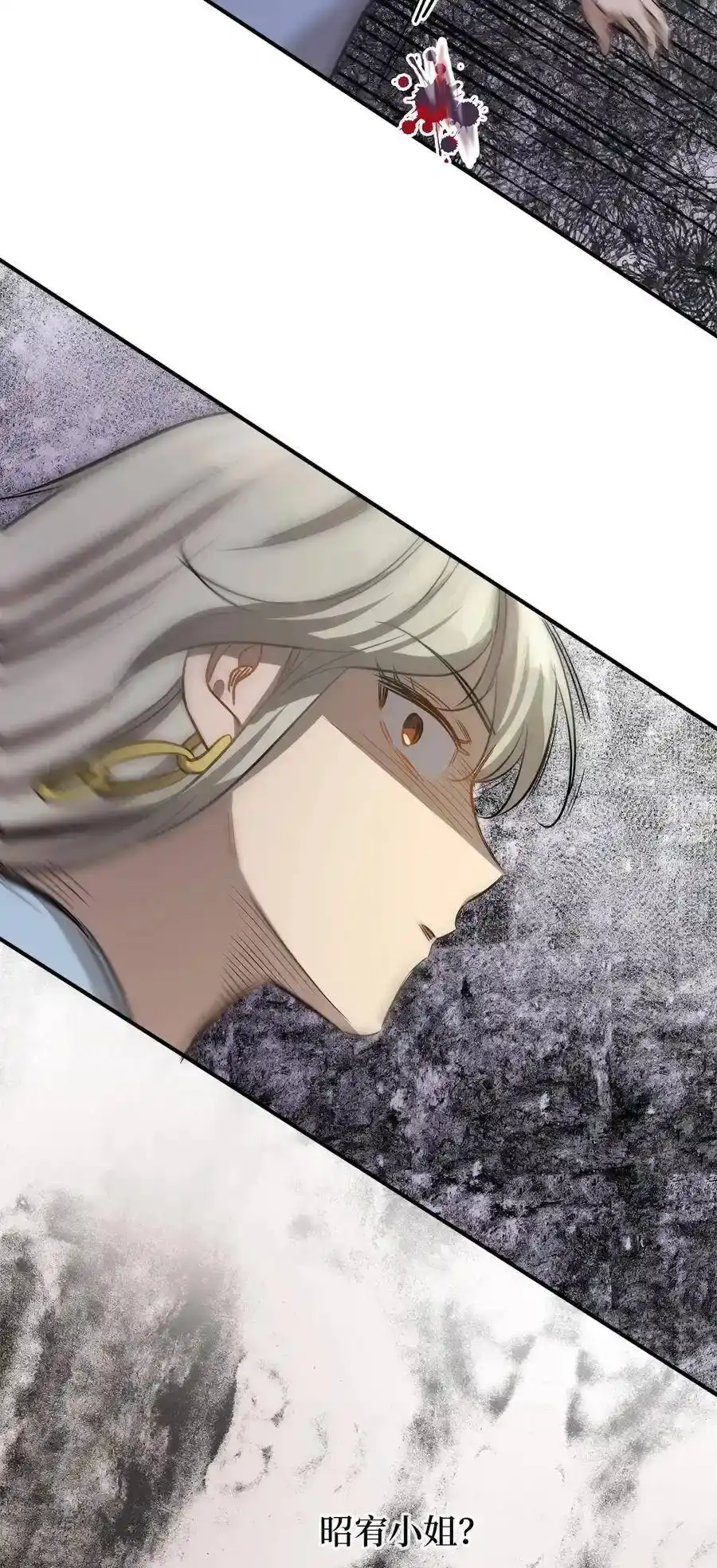 《为喵人生》42 爱情的滋味 第74页