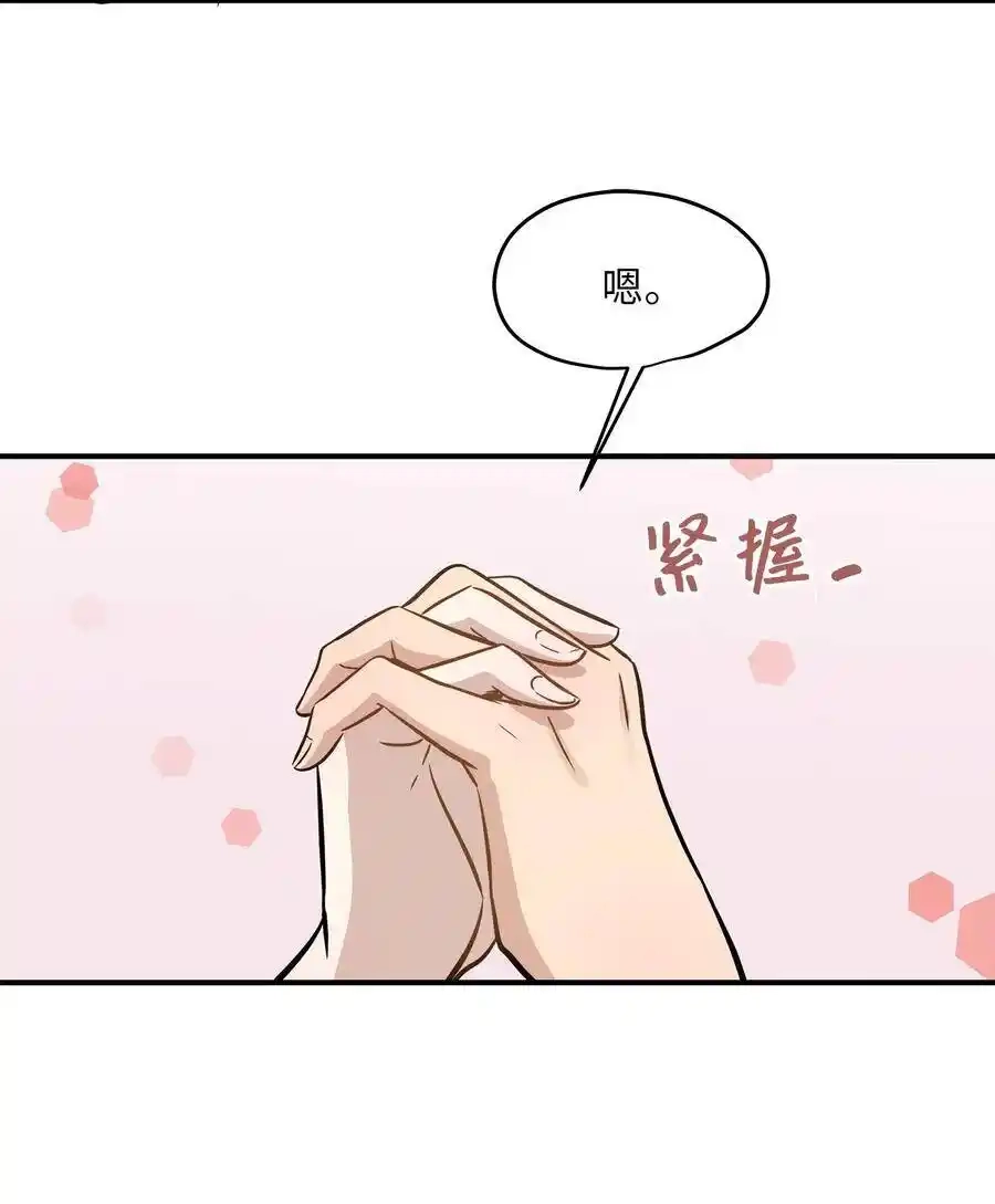 《为喵人生》43 妒火 第26页