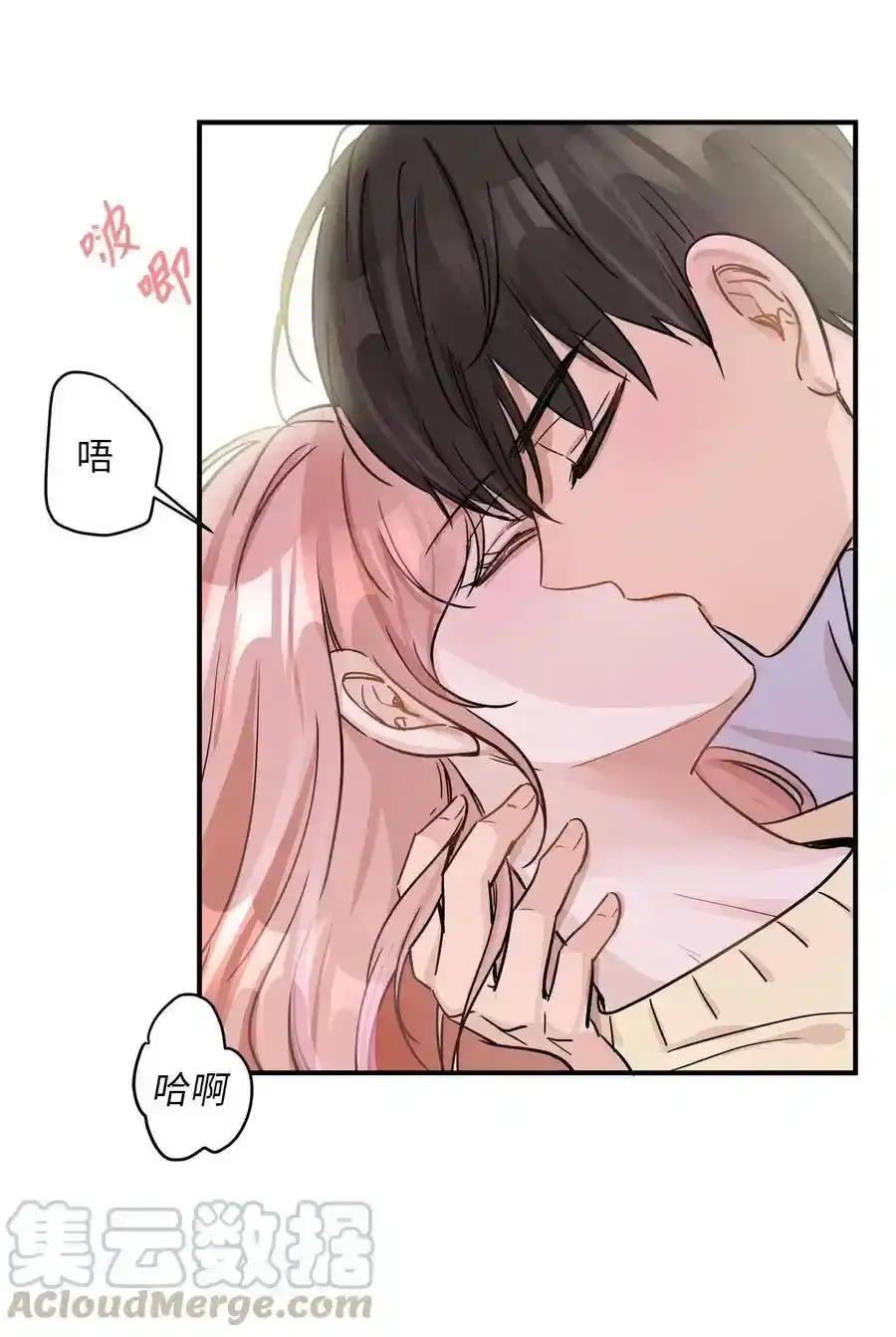 《为喵人生》43 妒火 第5页