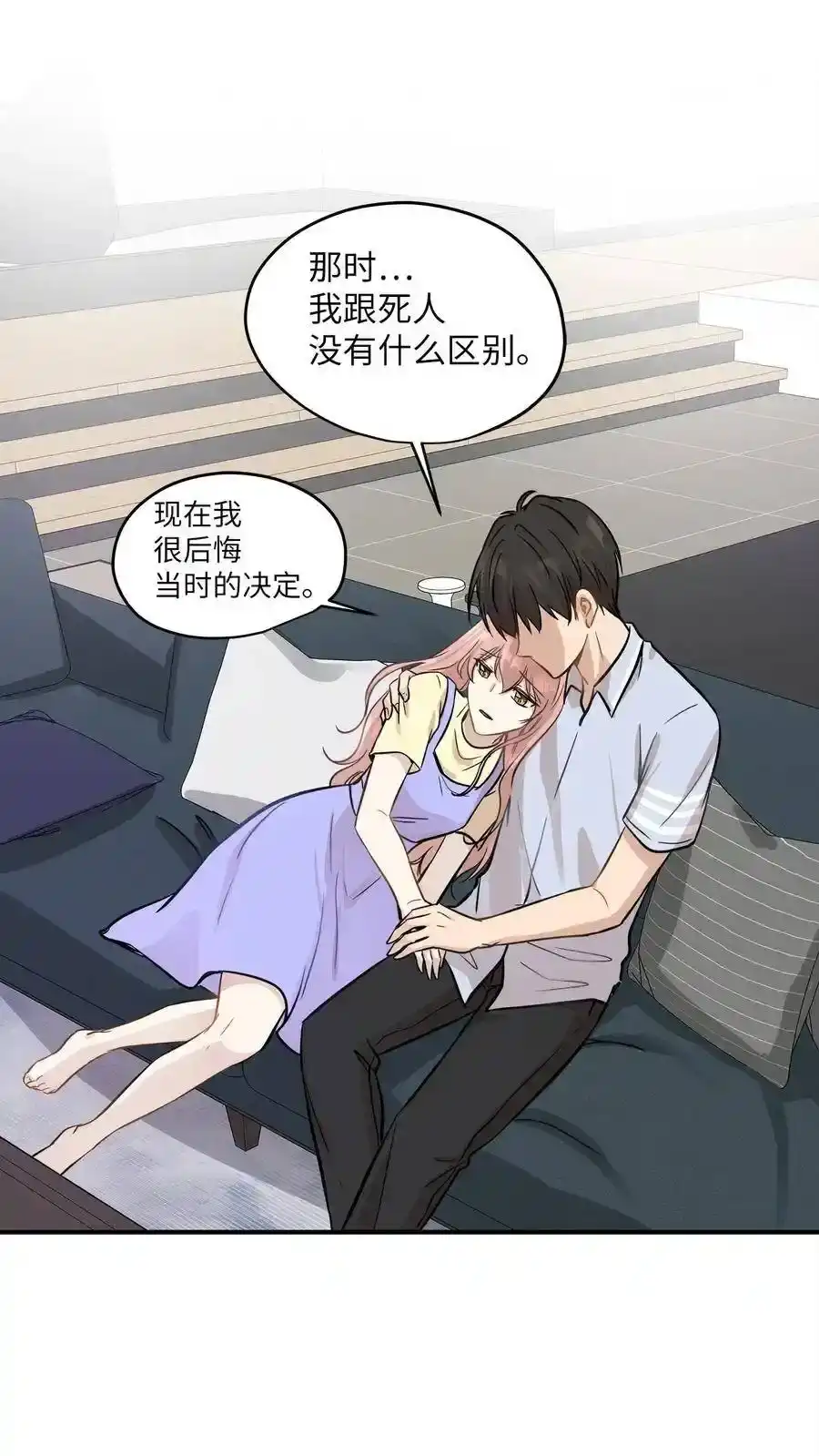 《为喵人生》43 妒火 第12页