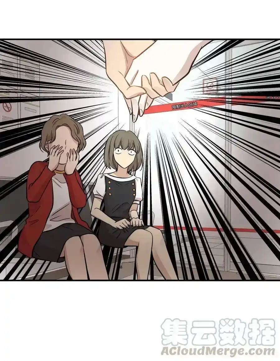 《为喵人生》43 妒火 第61页