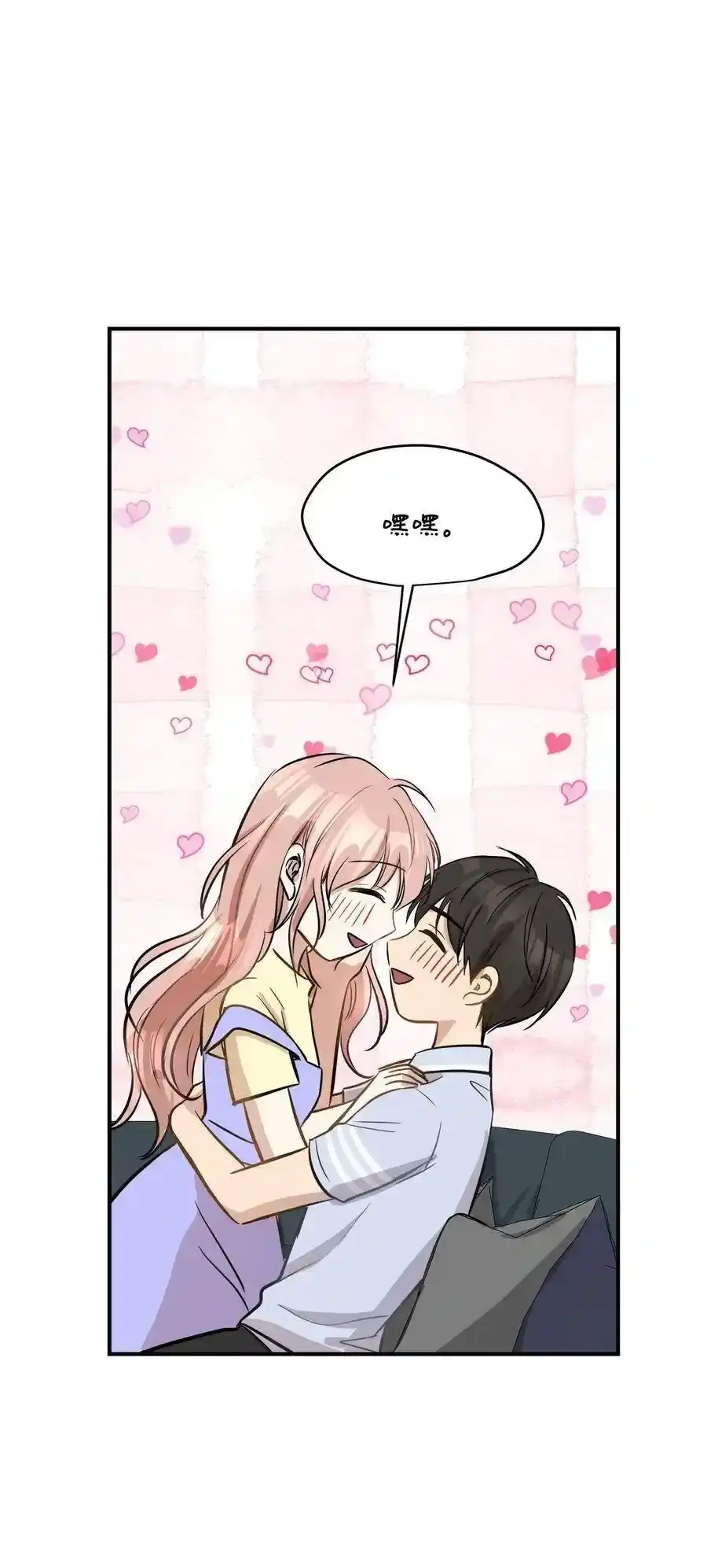 《为喵人生》43 妒火 第10页