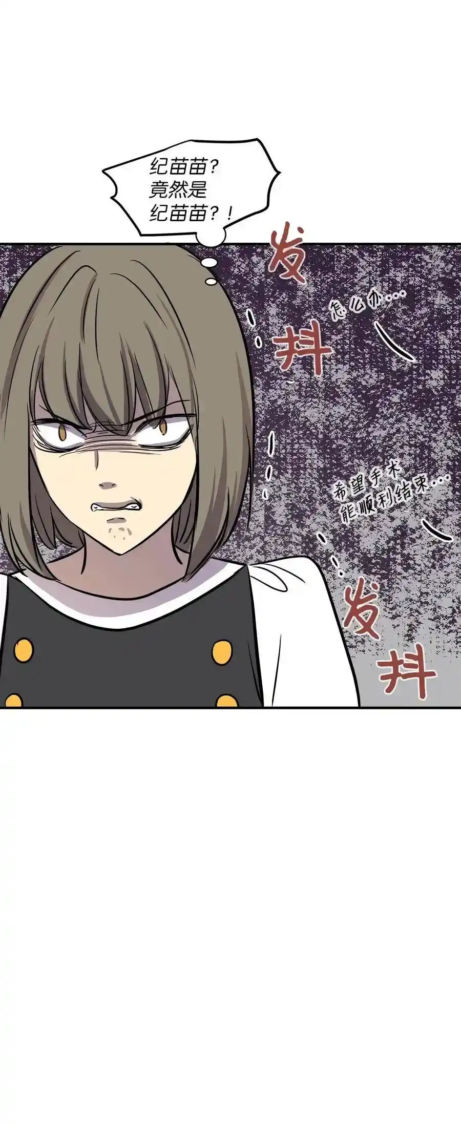 《为喵人生》43 妒火 第71页