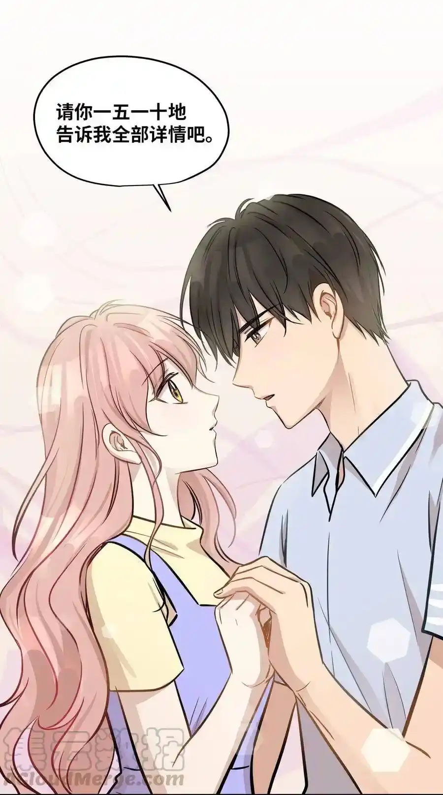 《为喵人生》43 妒火 第25页