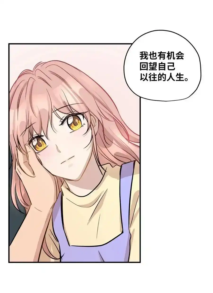 《为喵人生》43 妒火 第16页