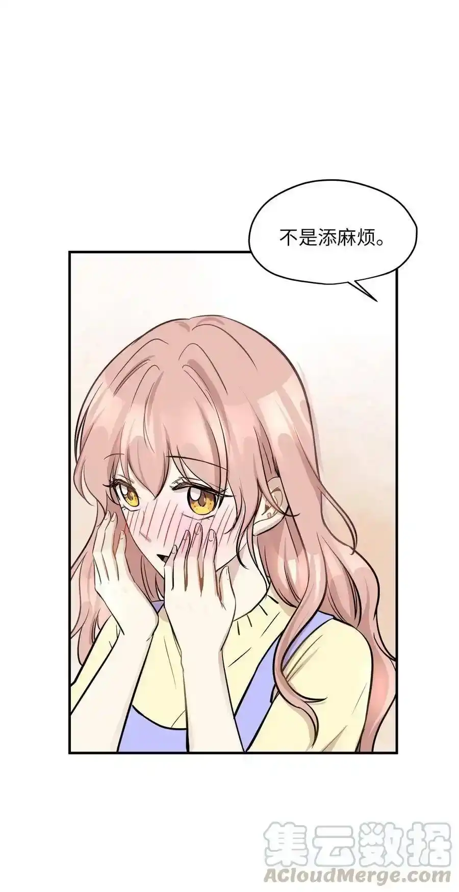 《为喵人生》43 妒火 第21页