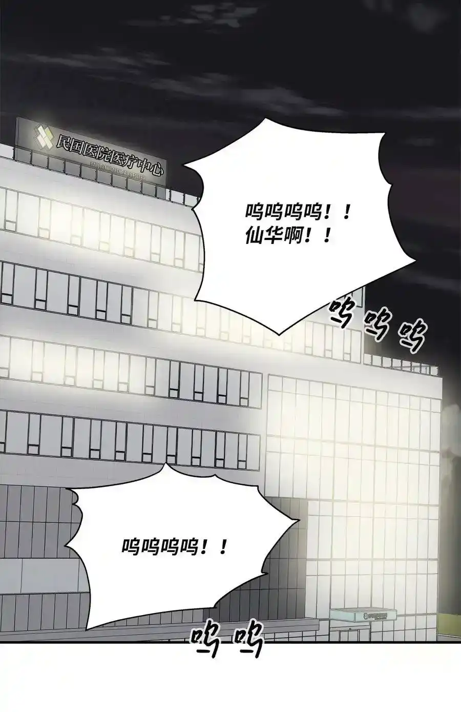 《为喵人生》43 妒火 第55页