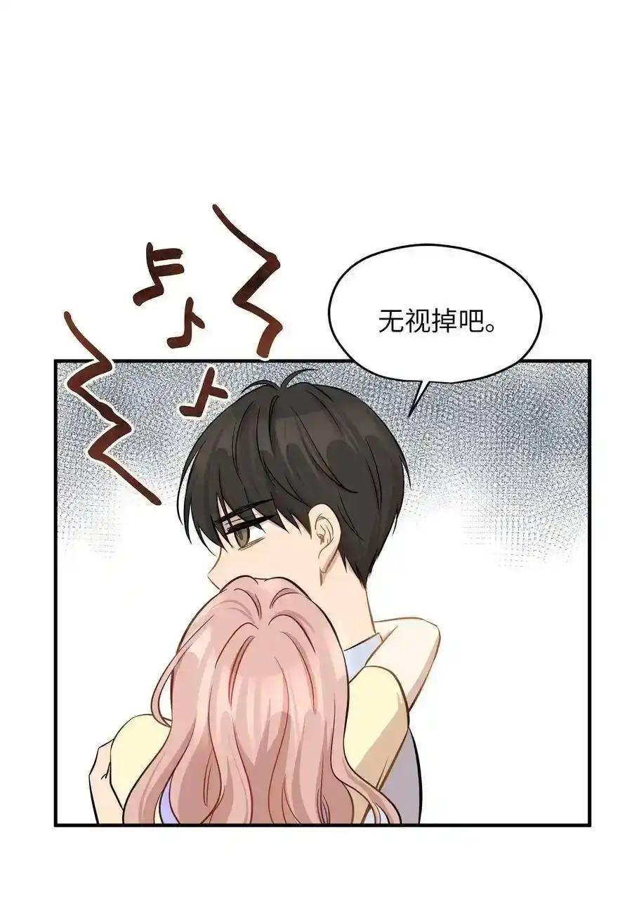 《为喵人生》43 妒火 第46页