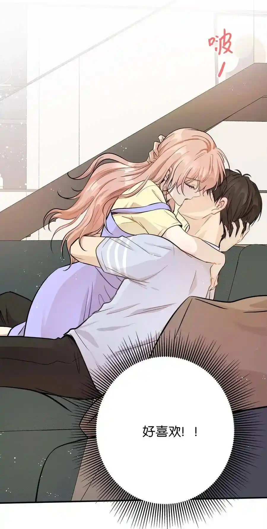 《为喵人生》43 妒火 第8页