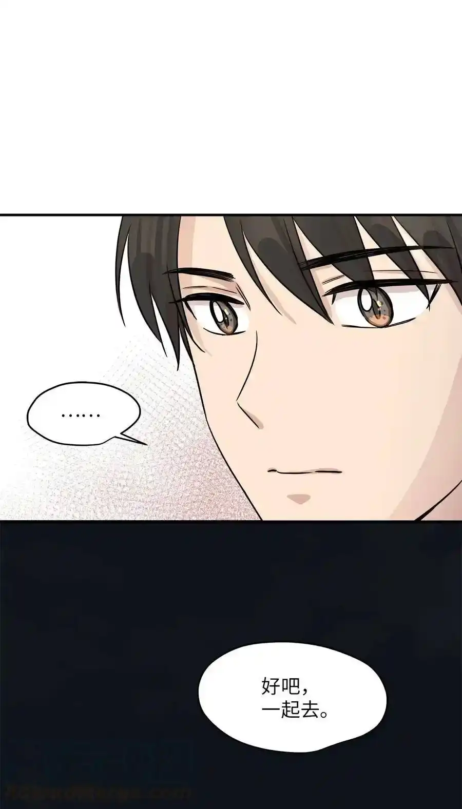 《为喵人生》43 妒火 第53页