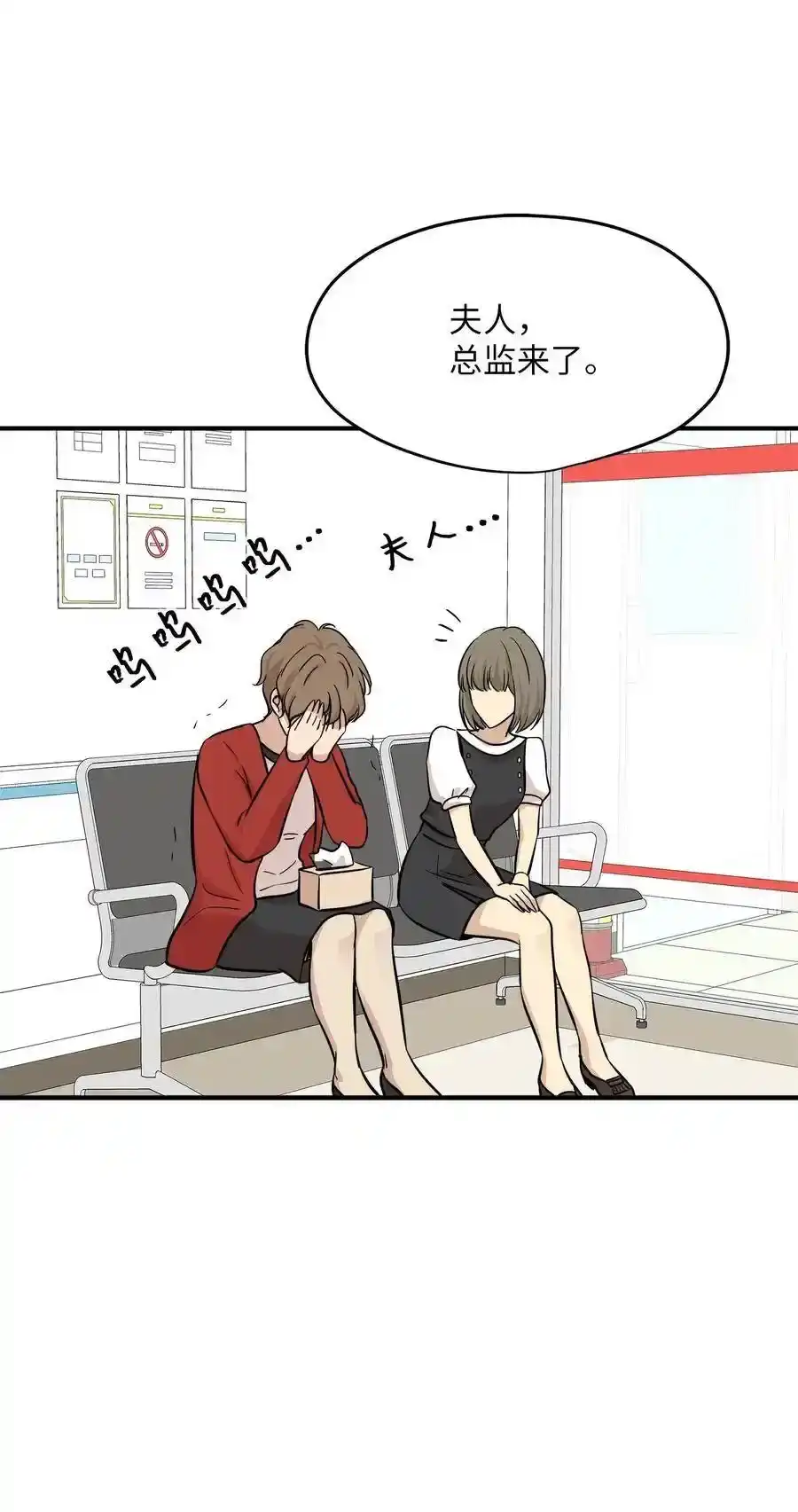 《为喵人生》43 妒火 第58页