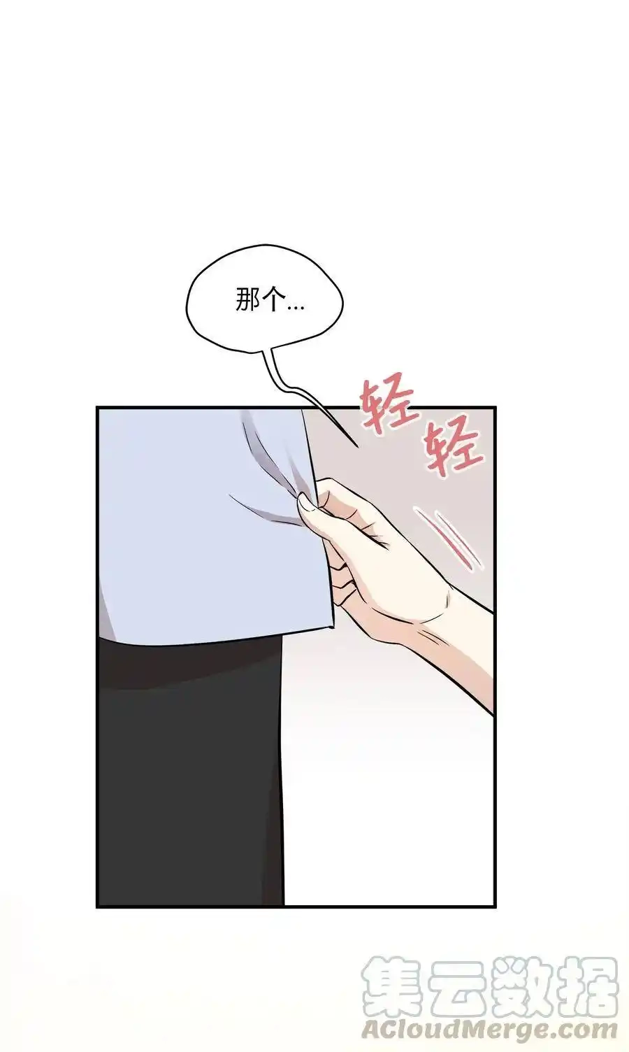 《为喵人生》43 妒火 第37页