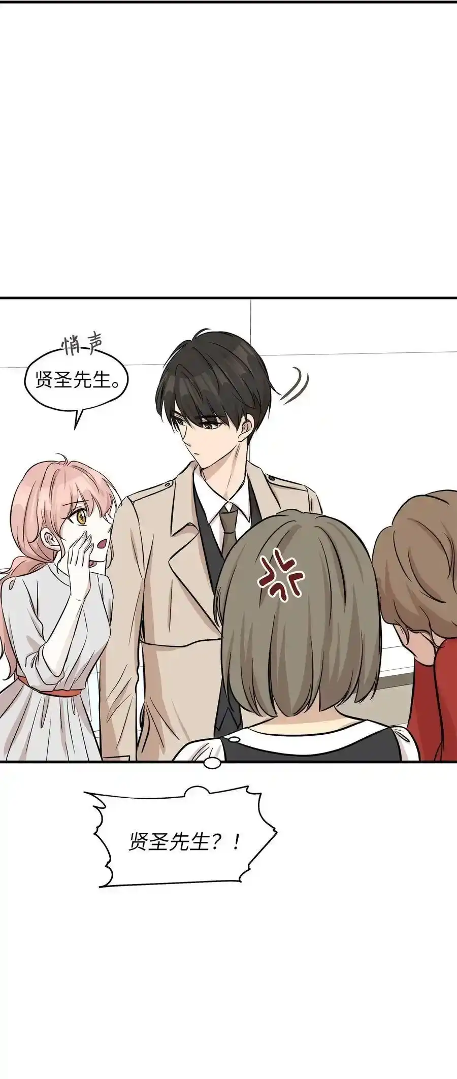 《为喵人生》43 妒火 第66页
