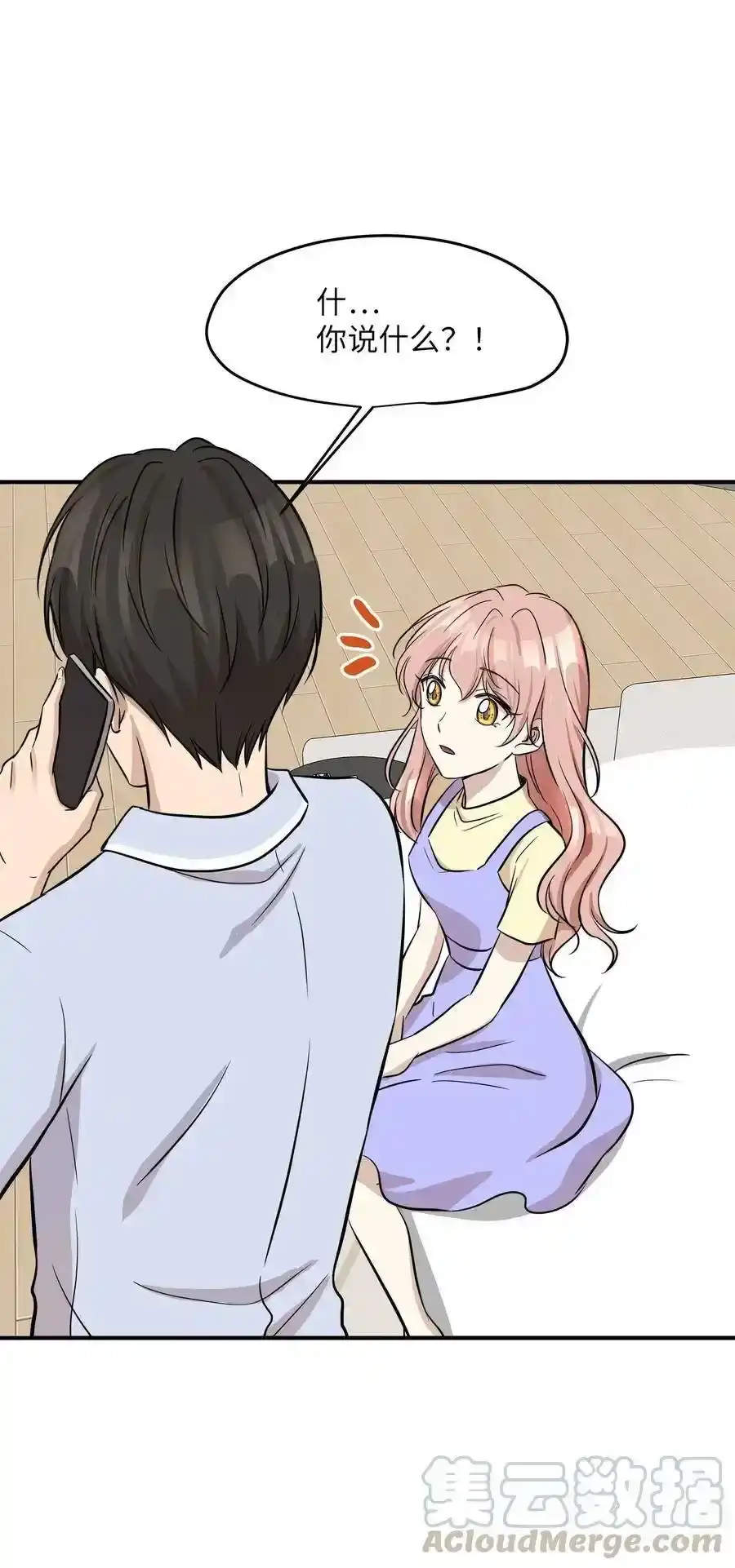 《为喵人生》43 妒火 第49页