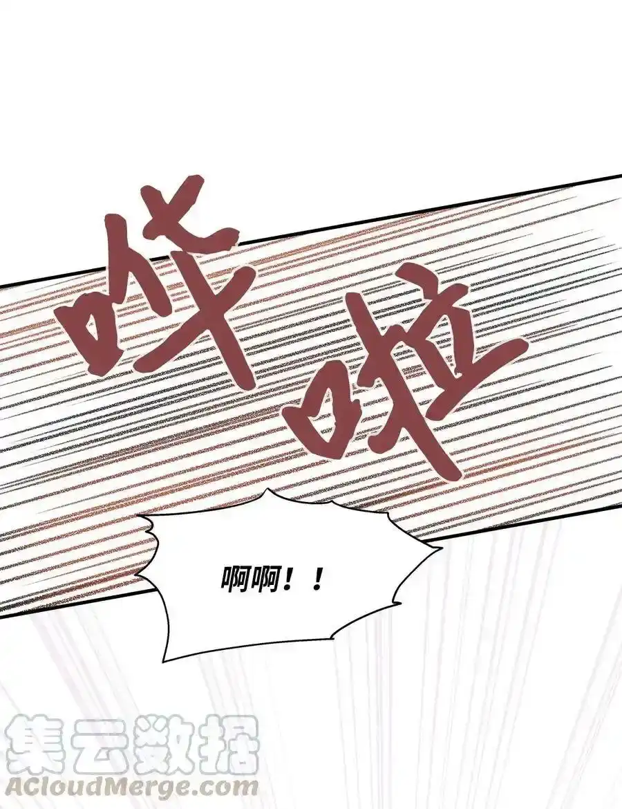 《为喵人生》43 妒火 第41页