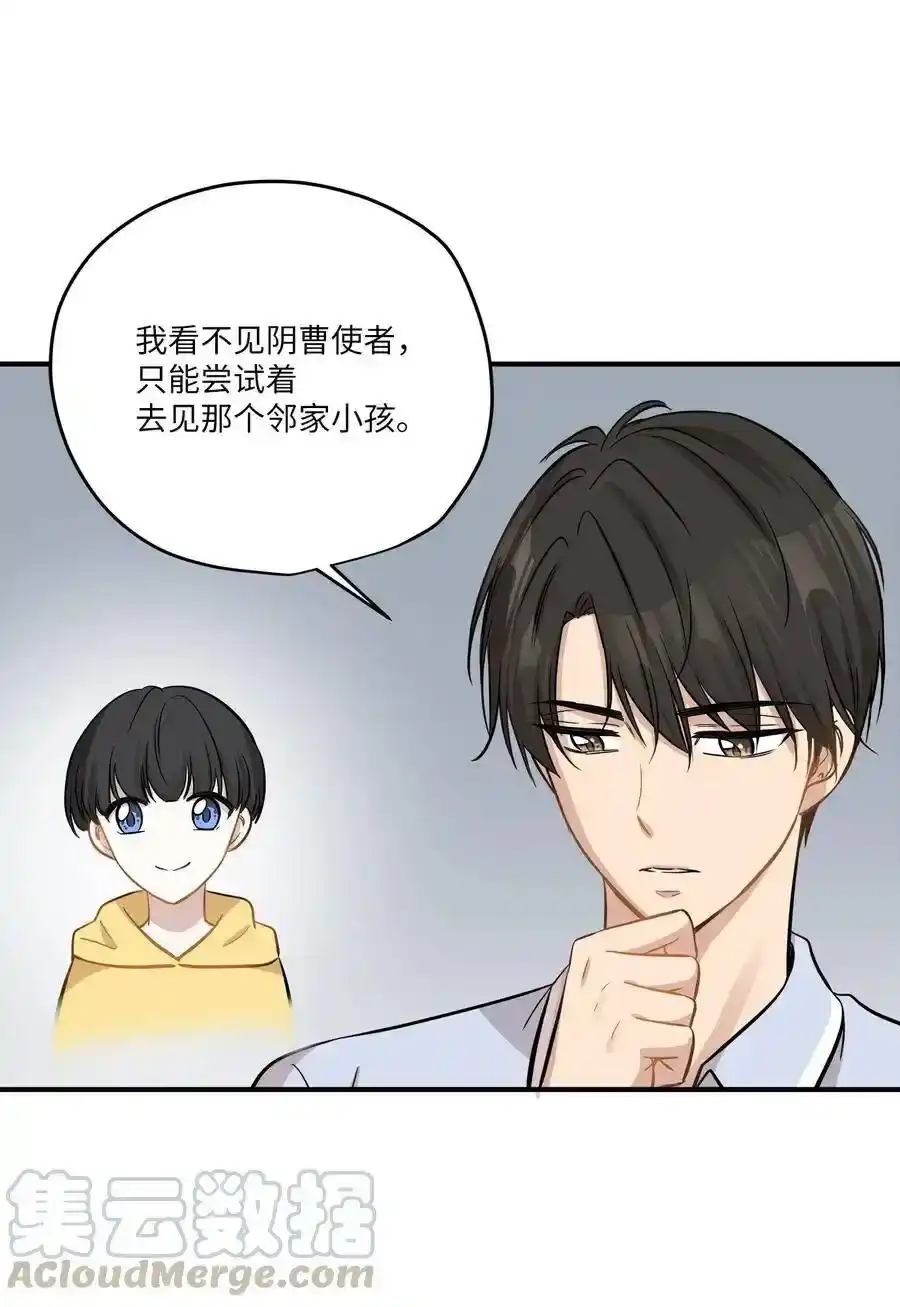 《为喵人生》43 妒火 第29页