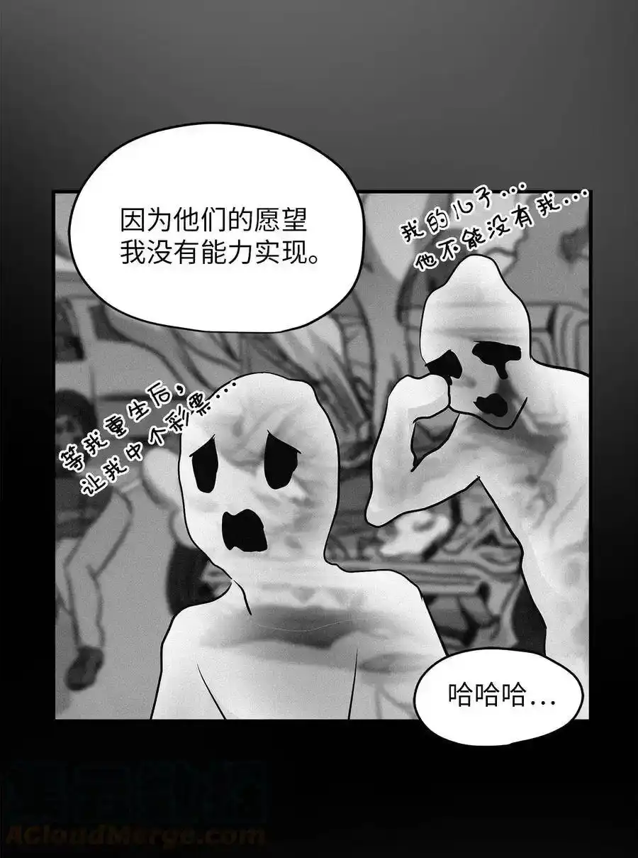 《为喵人生》44 隋仙华 第37页