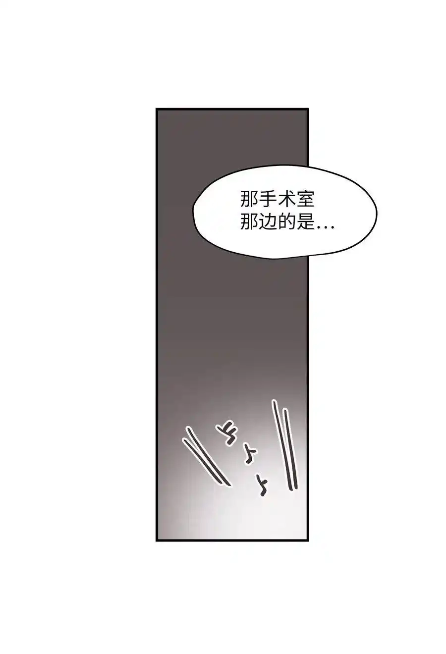 《为喵人生》44 隋仙华 第14页