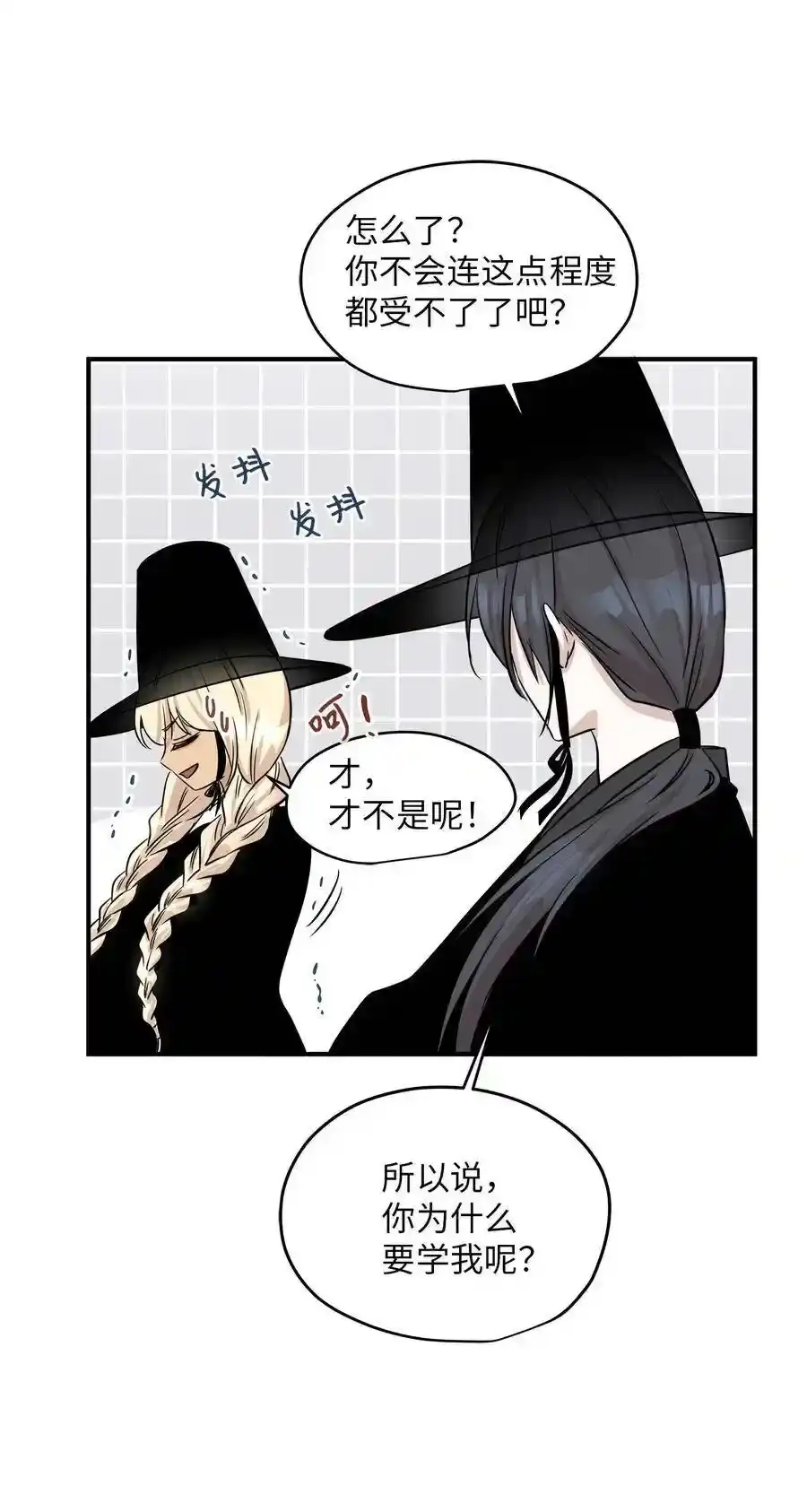 《为喵人生》44 隋仙华 第42页