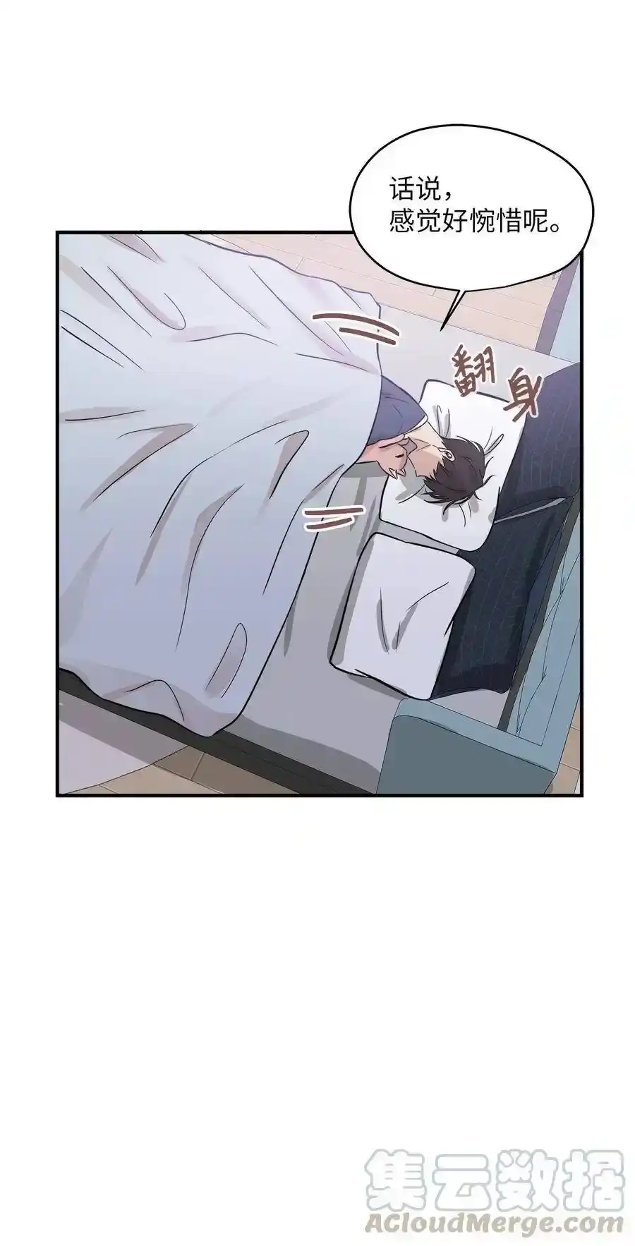 《为喵人生》44 隋仙华 第49页