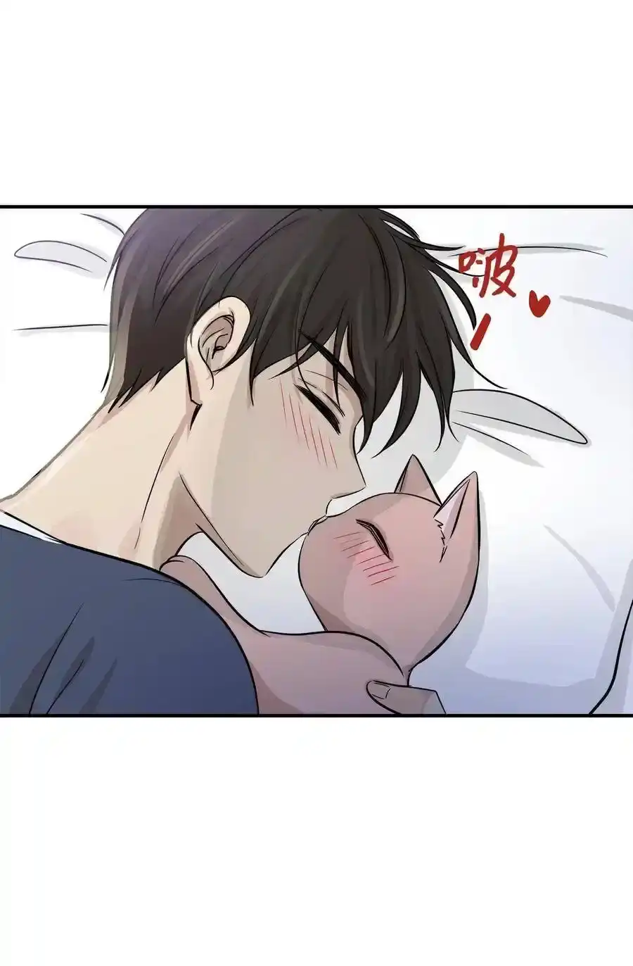 《为喵人生》44 隋仙华 第48页