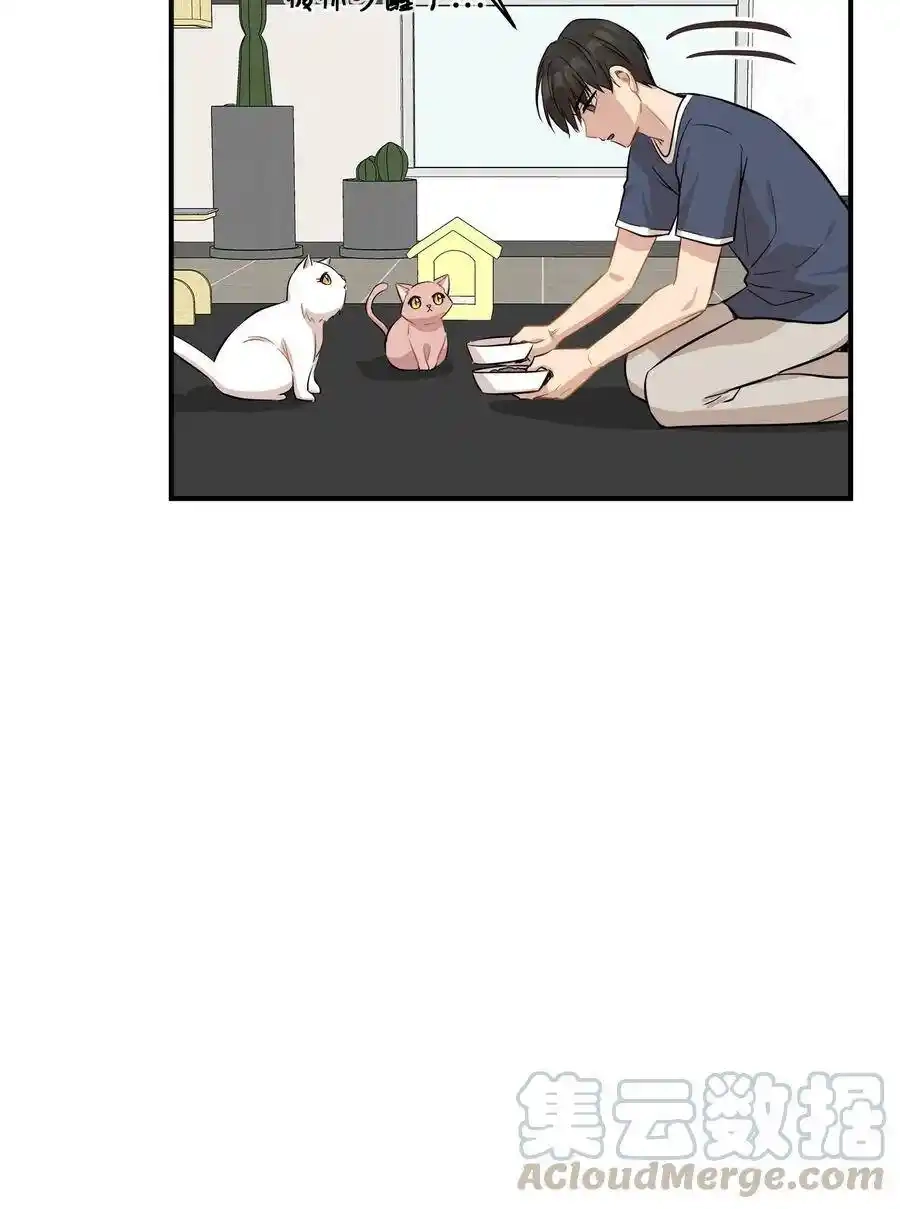 《为喵人生》44 隋仙华 第25页