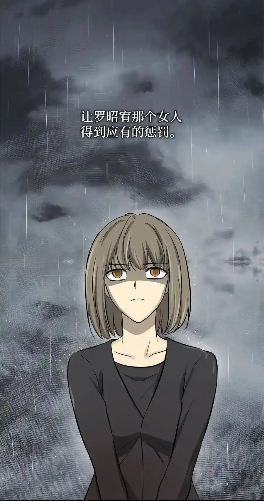 《为喵人生》44 隋仙华 第71页