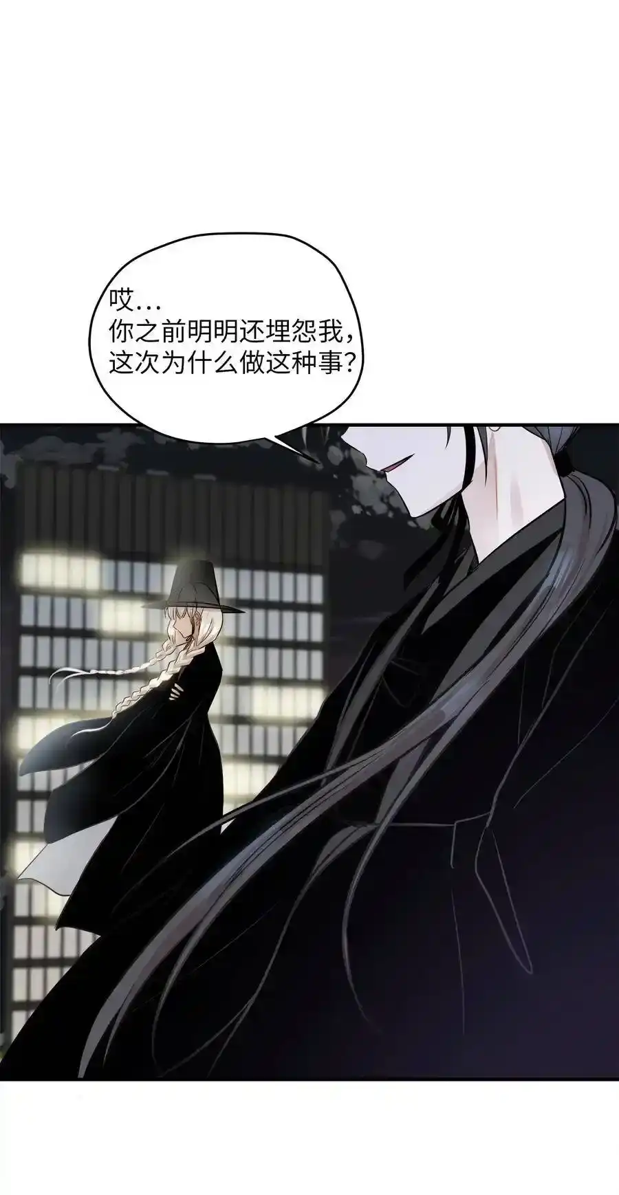 《为喵人生》44 隋仙华 第35页