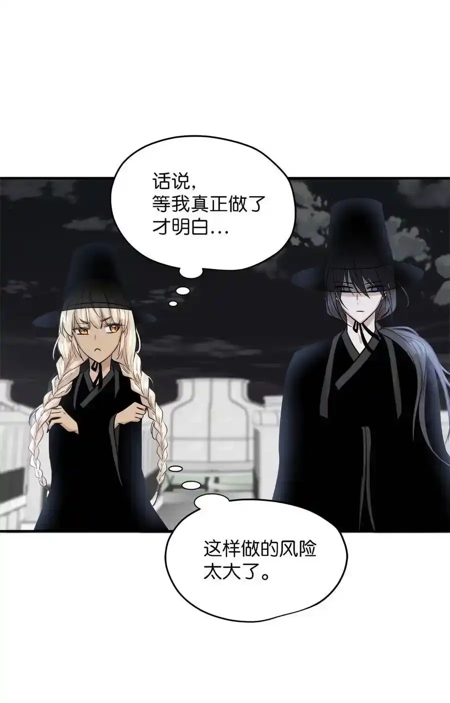 《为喵人生》44 隋仙华 第39页