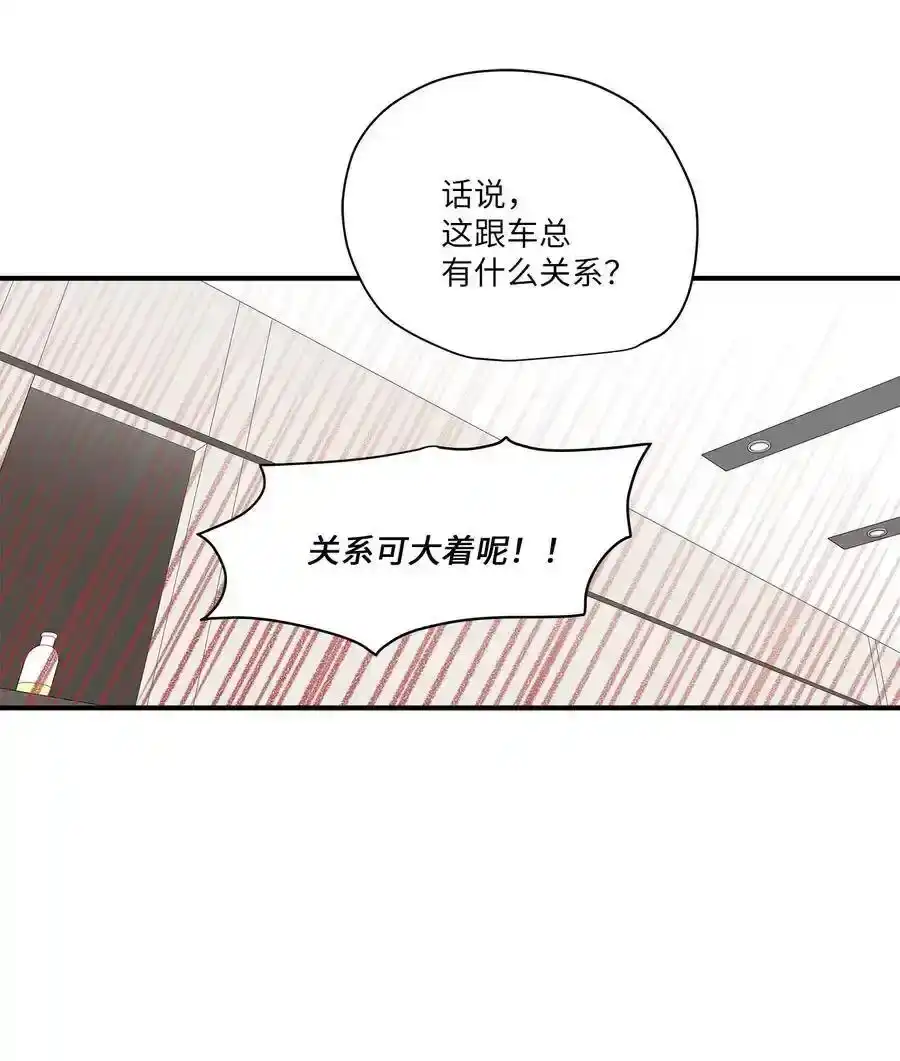 《为喵人生》45 奔赴葬礼 第10页