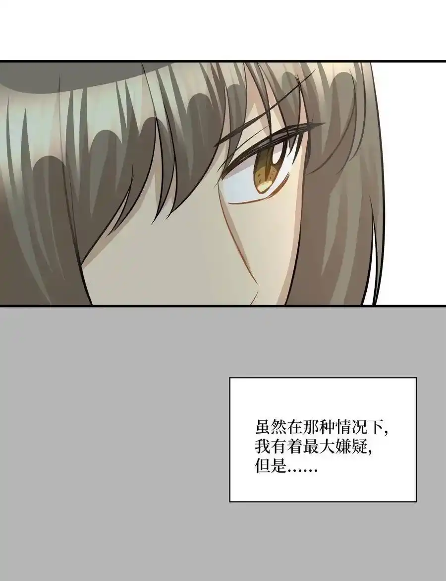《为喵人生》45 奔赴葬礼 第26页