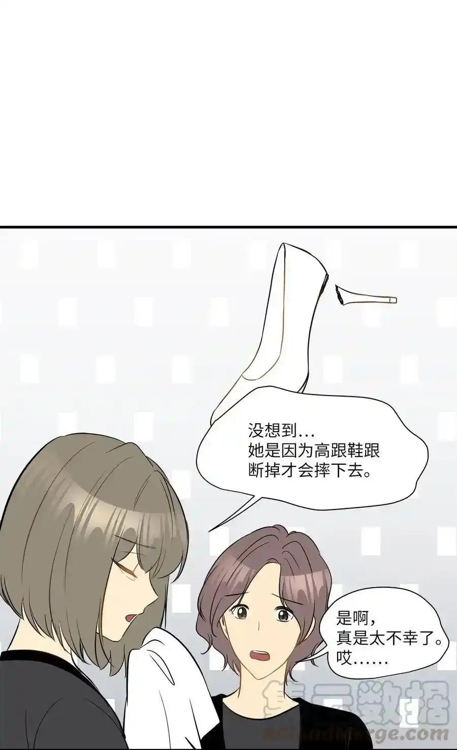 《为喵人生》45 奔赴葬礼 第29页