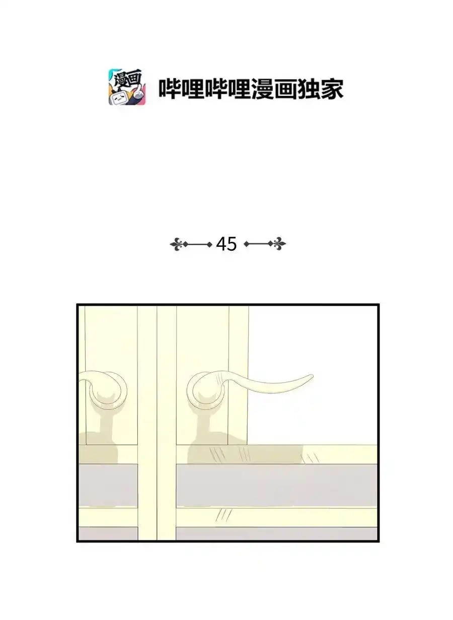 《为喵人生》45 奔赴葬礼 第2页